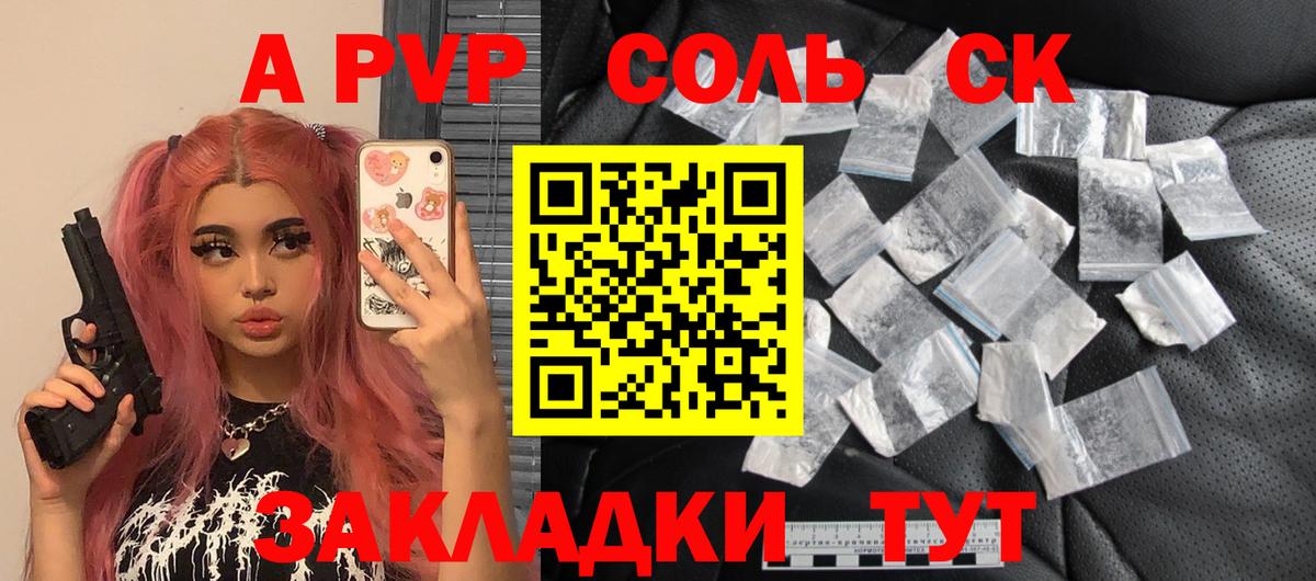 А ПВП СК Красногорск