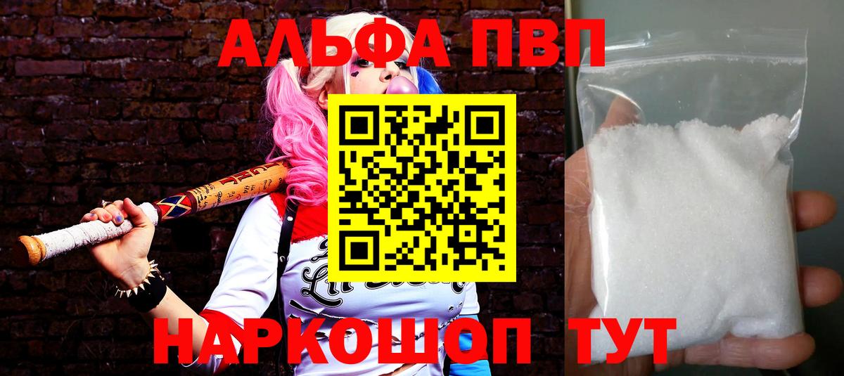 Alpha-PVP крисы CK  Альфа ПВП крисы CK  Alpha PVP Crystall  Вход с VPN  Красногорск 