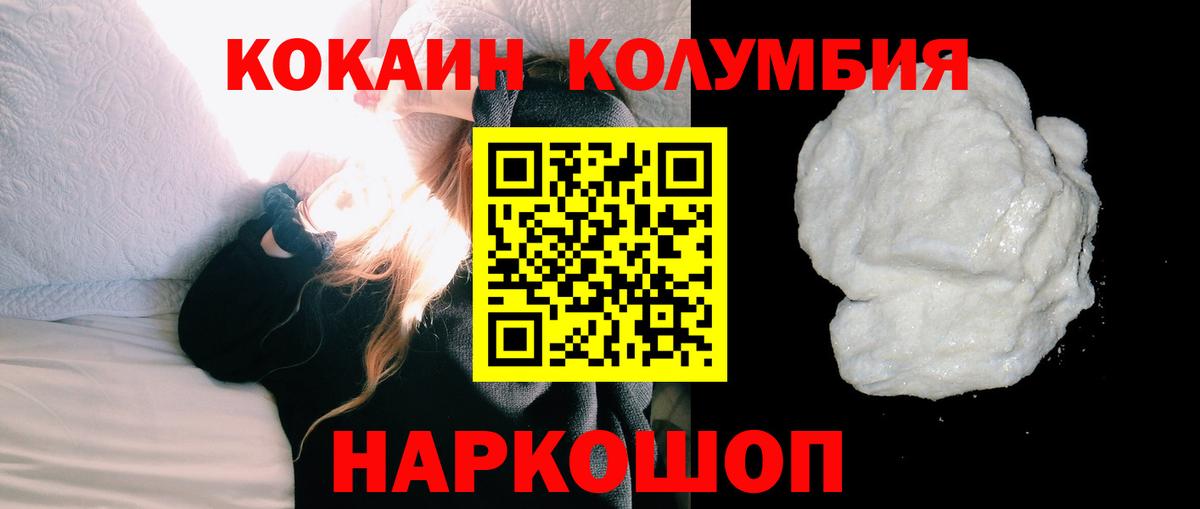 Красногорск  COCAIN 98%  COCAIN Боливия  Вход с VPN 