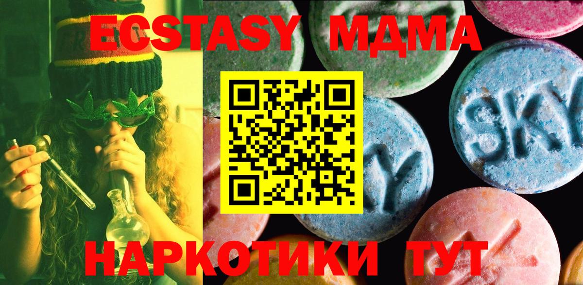 Красногорск  Ecstasy MDMA  Вход с VPN  kraken   Ecstasy ешки 
