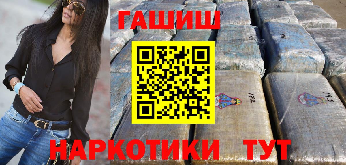 Гашиш Ice-O-Lator  Вход с VPN  Гашиш  ГАШИШ Изолятор  Красногорск 