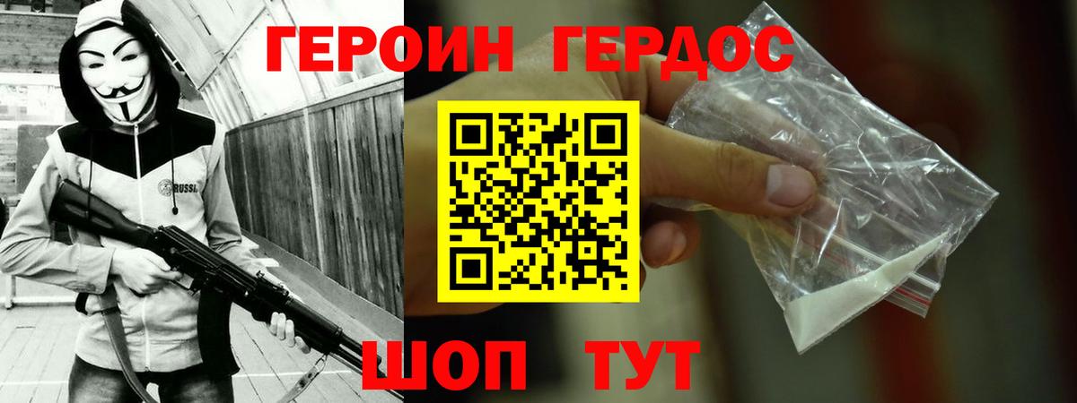 Героин гречка Красногорск