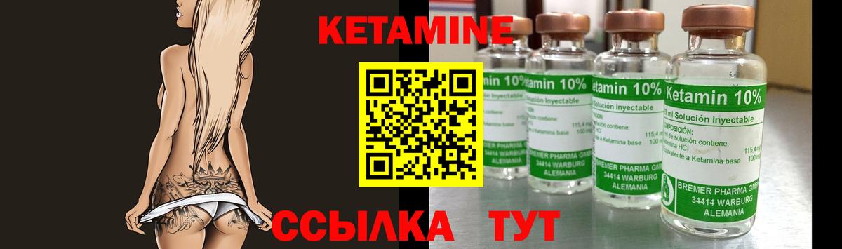 Кетамин ketamine  Вход с VPN  Красногорск 
