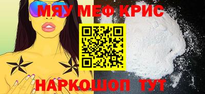 MESCALINE Комсомольск-на-Амуре