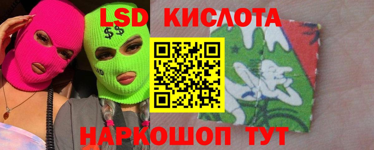 ЛСД экстази  LSD-25 экстази ecstasy  Вход с VPN  Красногорск  LSD-25 экстази ecstasy 