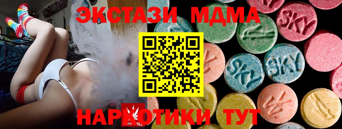 MDMA VHQ  Вход с VPN  Красногорск  MDMA молли 