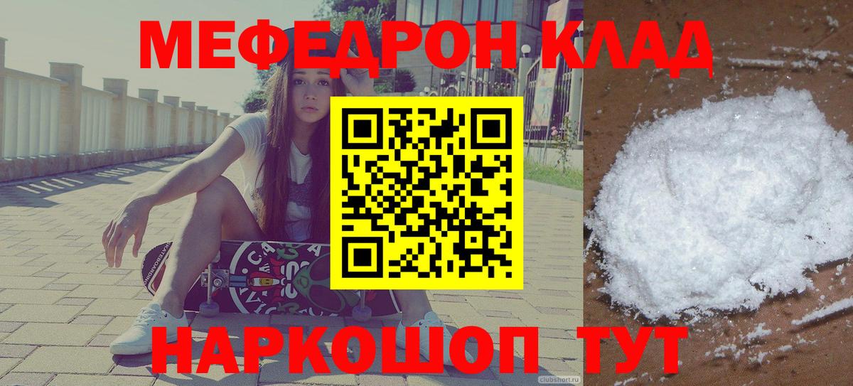 Красногорск  Мефедрон  МЕФ VHQ  Вход с VPN  МЕФ мука 