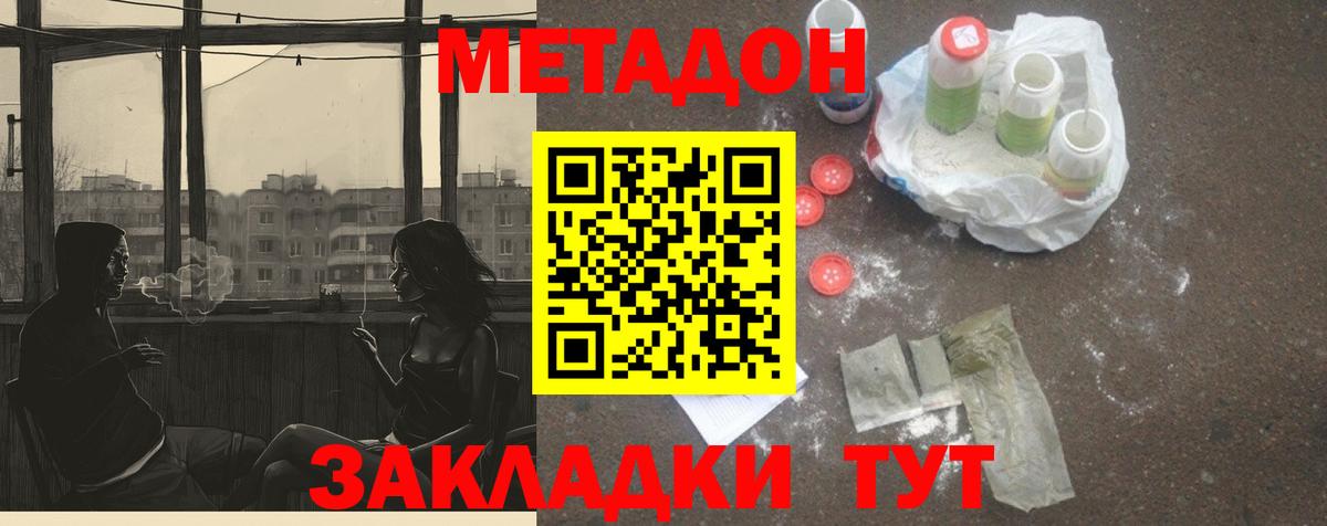 Красногорск  МЕТАДОН methadone  МЕТАДОН VHQ  мега маркетплейс  Вход с VPN 