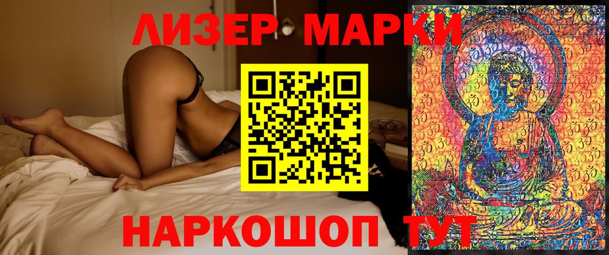 Красногорск  Наркотические марки 1,5мг  Вход с VPN 
