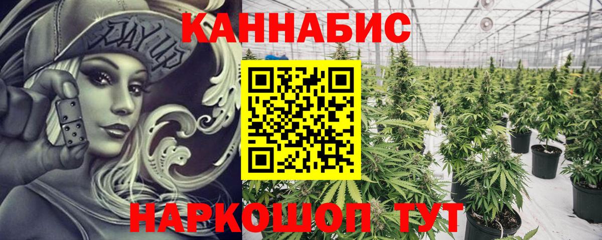 Марихуана Ganja  Каннабис гибрид  Вход с VPN  Бошки Шишки LSD WEED  Красногорск 